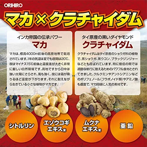 ORIHIRO Maca Krachaidam 100 capsules 20 day