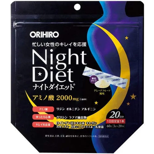 ORIHIRO Night Diet Granule 20 pcs x 2 sets