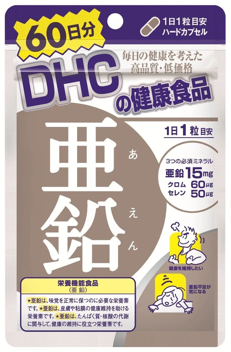 DHC Zinc 60 capsules for 60 days