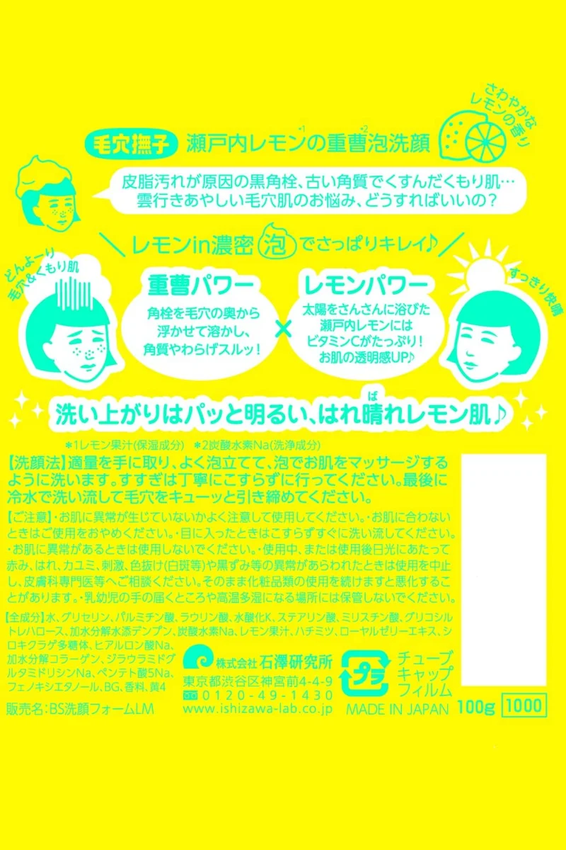 Keana Nadeshiko Setouchi Lemon baking soda foam face wash foam 100g
