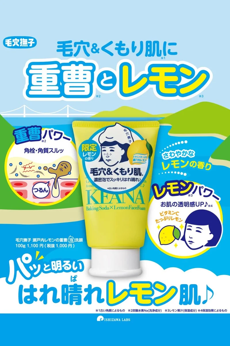 Keana Nadeshiko Setouchi Lemon baking soda foam face wash foam 100g
