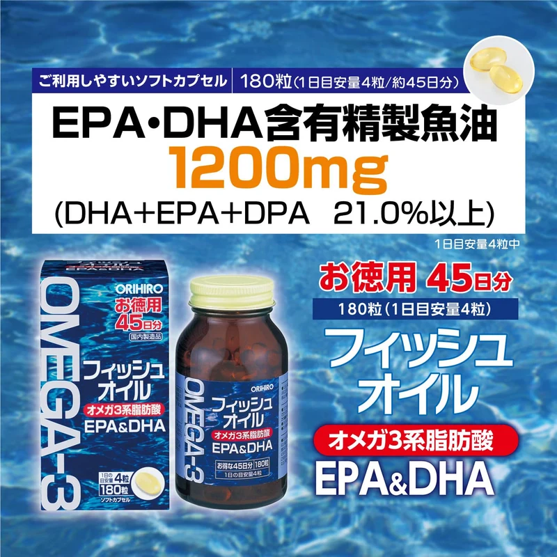 ORIHIRO Fish Oil 180 capsule