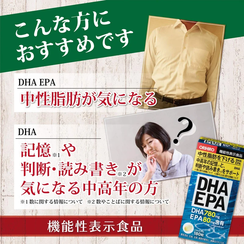 ORIHIRO DHA/EPA 180 capsules