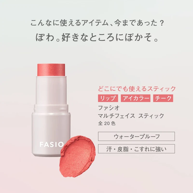 FASIO Multi Face Stick 017 Pineapple Disco 4g
