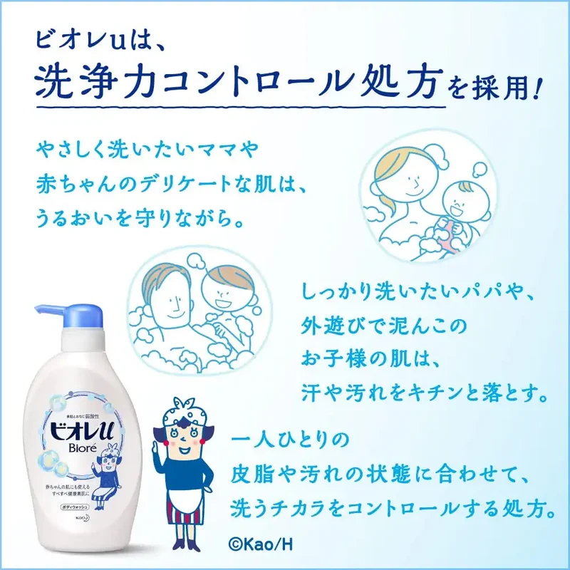 Biore U Body Soap Refill 1.48L for Babies Amazon Exclusive Large Capacity