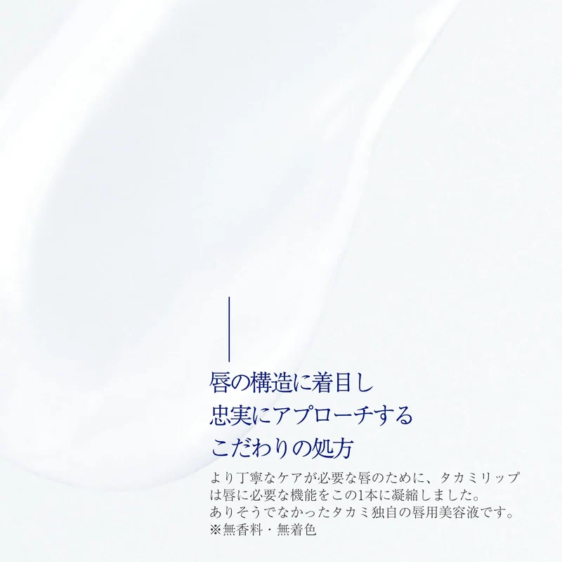 Takami Lip Serum 7g - Moisturizing Lip Care for Smooth & Shiny Lips
