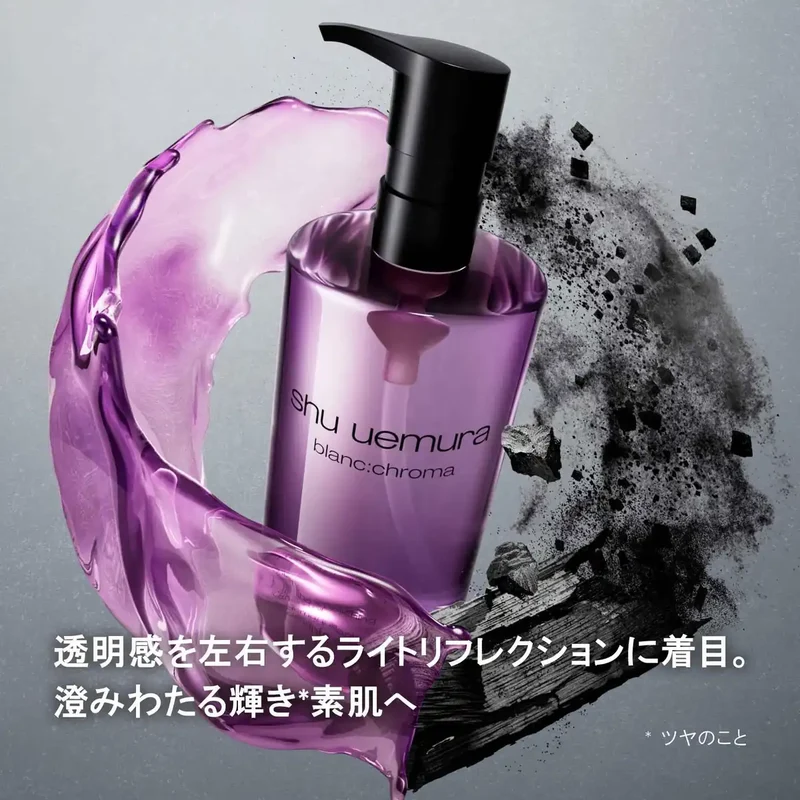 Shu Uemura Blanc Chroma Cleansing Oil 150ml for Pore & Dullness Removal