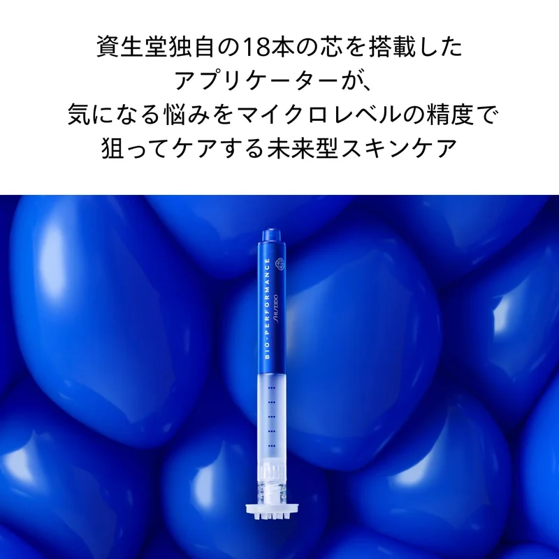 Shiseido Ginza Tokyo Bio Performance Micro Concentrate Serum 1.4ml Niacinamide