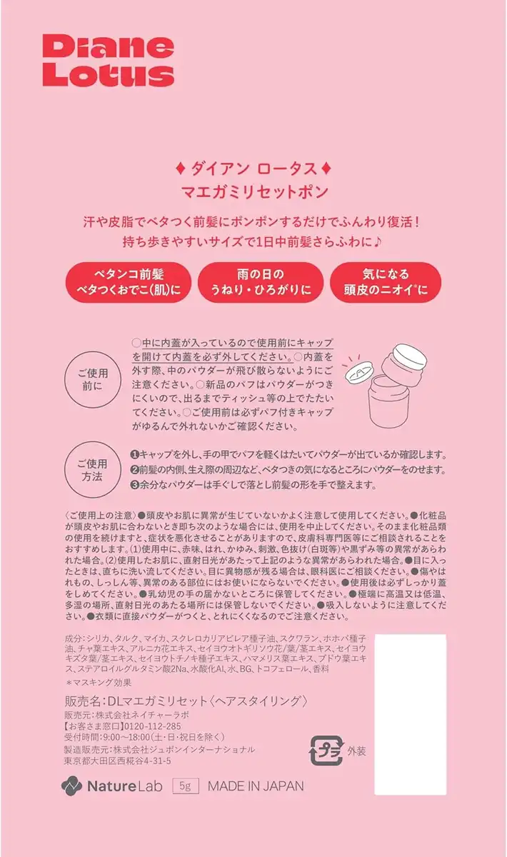 Diane Lotus Maegami 5G Bangs Powder Setpon for Voluminous Hair