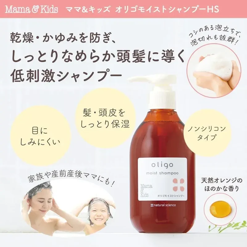 Mama&Kids Origo Moist Shampoo 300 ml | Amino Acid Hair Care