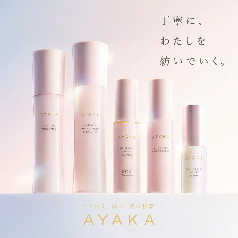 Ayaka Moist Care Rich Skin Facial Moisturizer Cream 1.0 oz | 29 g