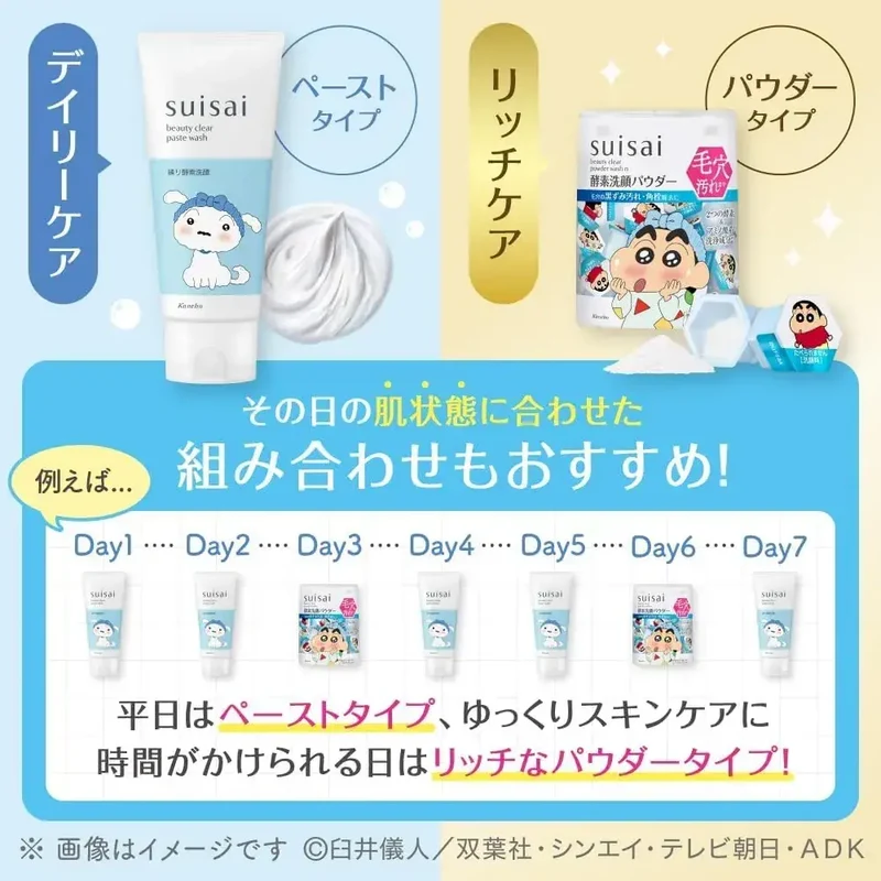 Suisai Beauty Clear Pore Care Enzyme Facewash Paste 120 g Daily