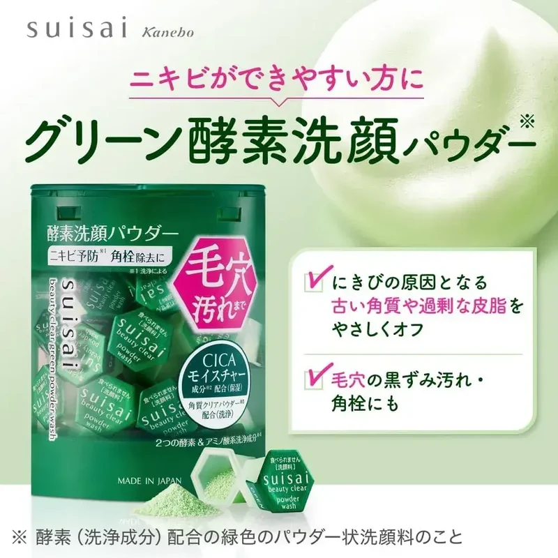 Suisai Beauty Clear Enzyme Powder Face Wash 0.45 oz | 12.8 g