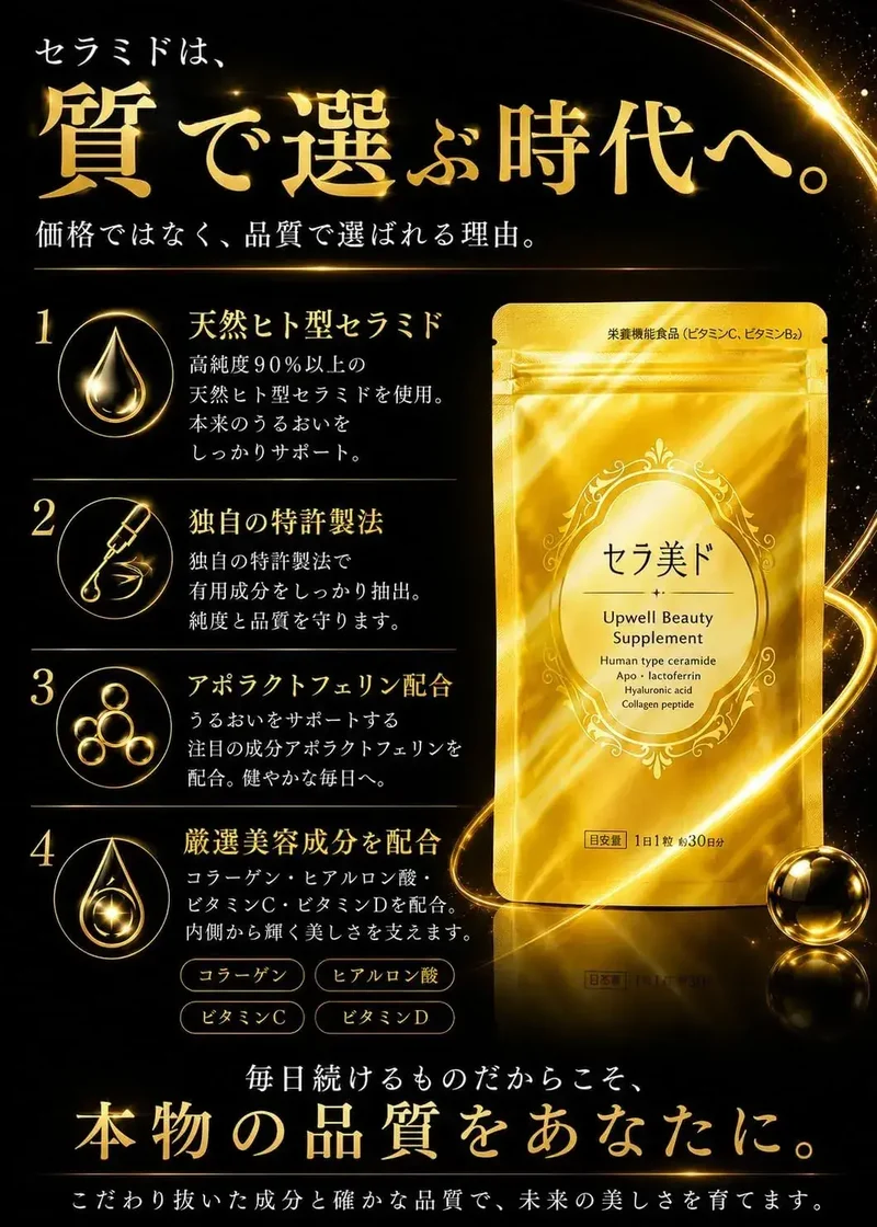 Upwell Natural Ceramide Supplement Vitamin C 30-Day Routine