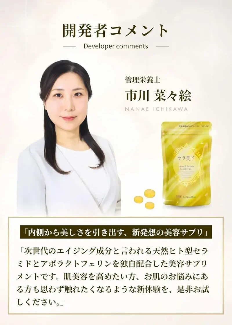 Upwell Natural Ceramide Supplement Vitamin C 30-Day Routine