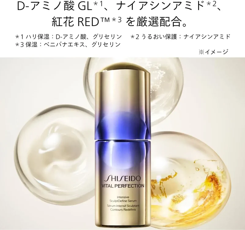 Shiseido Ginza Tokyo Vital Perfection Intensive S Defining Serum