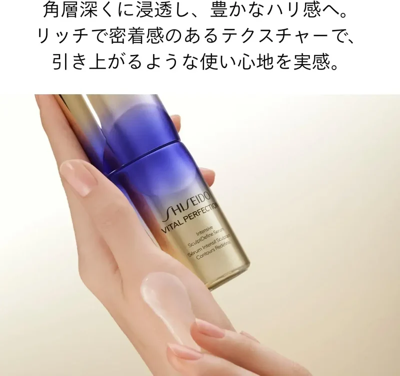 Shiseido Ginza Tokyo Vital Perfection Intensive S Defining Serum