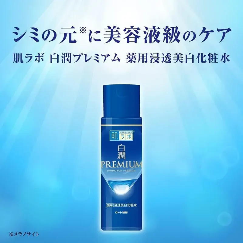 Hada Labo Hakujun Premium Medicated Whitening Lotion 6.0 fl oz