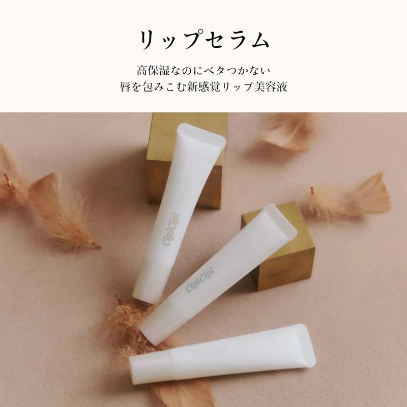 CipiCipi Lip Serum 7G - Long-Lasting Moisture Non-Sticky Formula