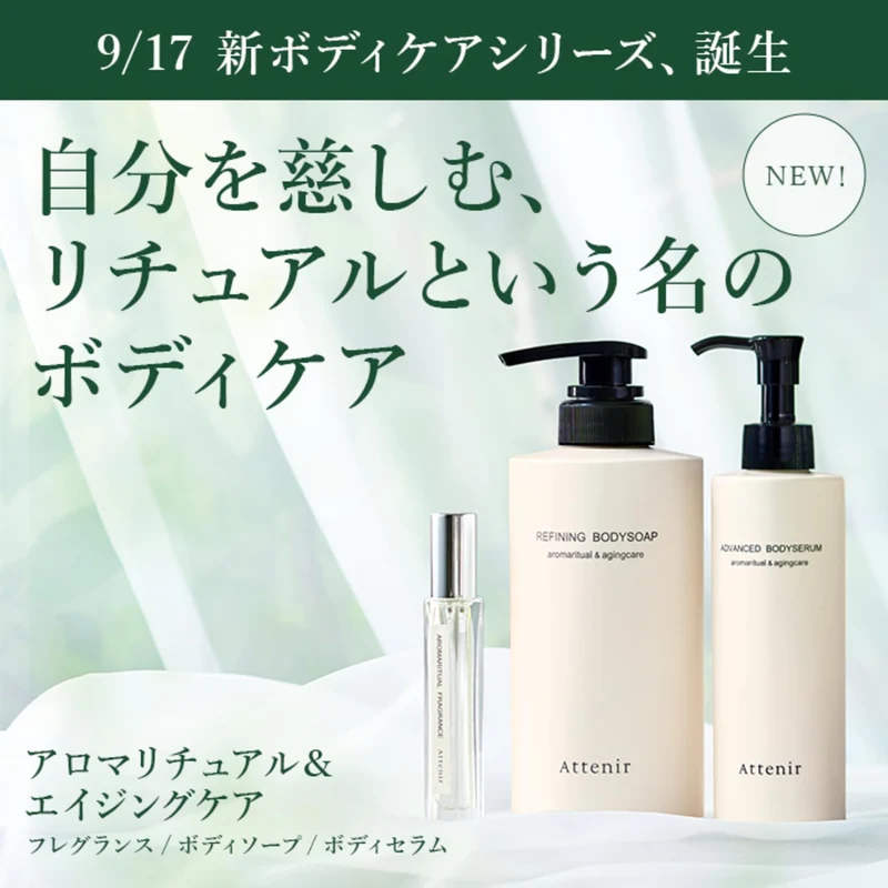 Attenir Citrus Verbena Body Soap 500ml Refreshing Forest Scent