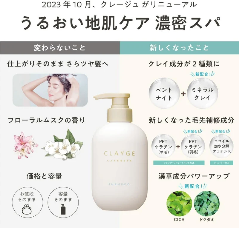 Clayge Smooth & Floral Musk Shampoo Sn 500ml - Silky Hair Transformation