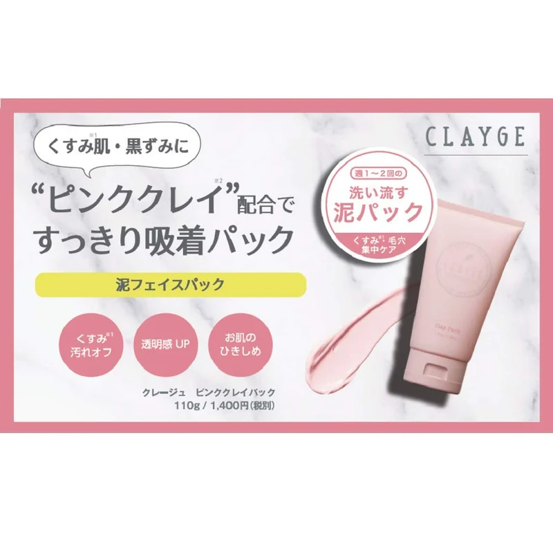 Clayge Pink Clay Face Pack 110G Wash-Off Mask for Clear Skin