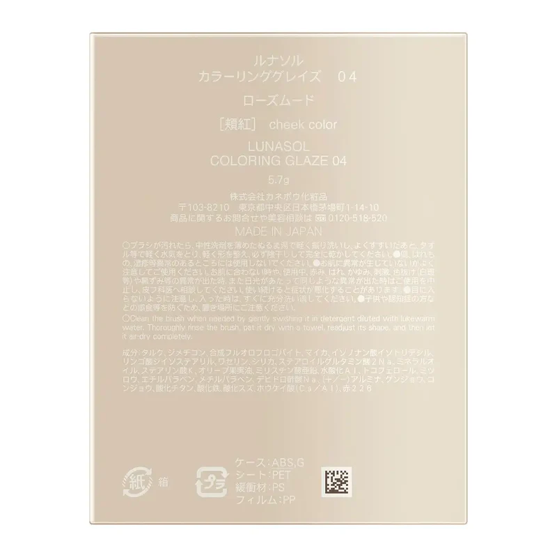 Lunasol Coloring Glaze 04 Natural Hair Shine Enhancer