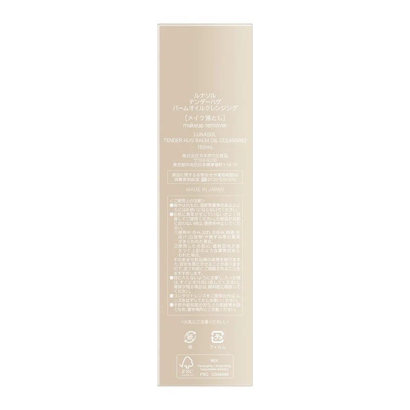Lunasol Tender Hug Balm Oil Makeup Remover Cleanser