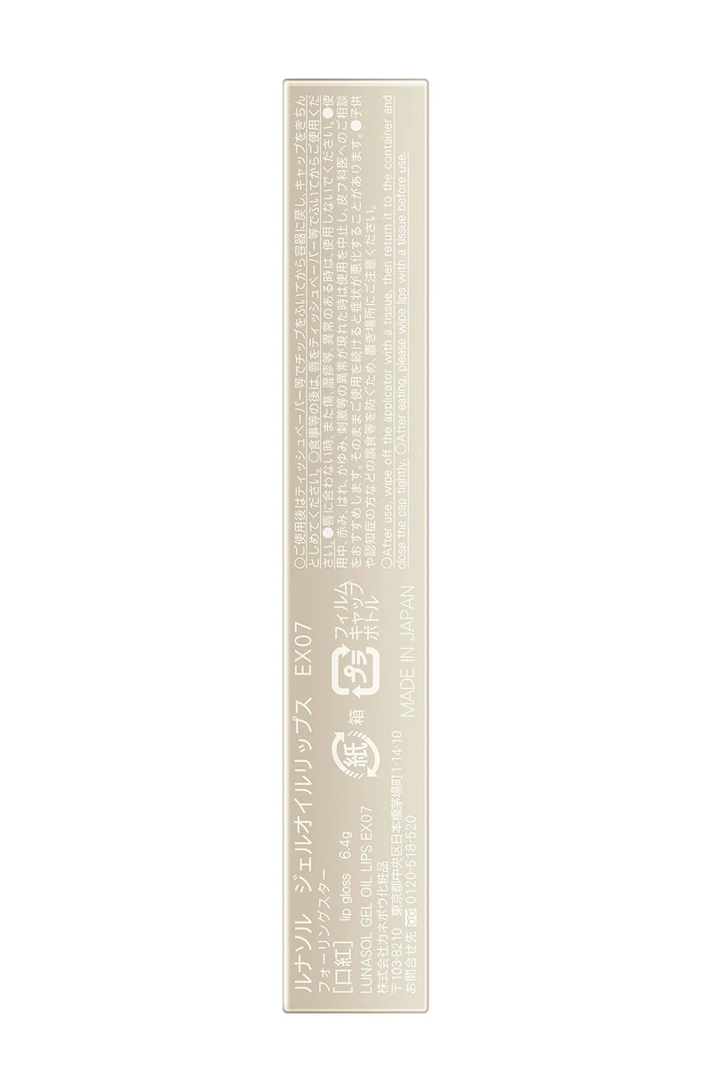 Lunasol Gel Oil Lips EX07 Lip Cream Falling Star 6.4G Hydrating Balm