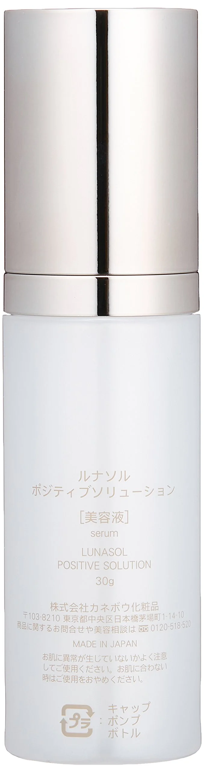 Lunasol Positive Solution Serum 30G Brightening Skincare Treatment