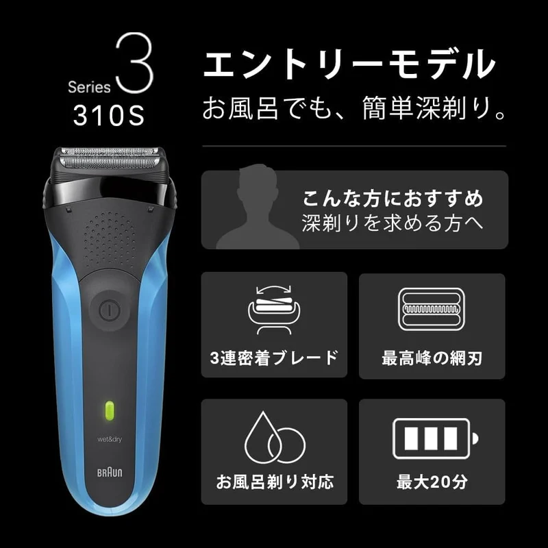 BRAUN Series 3 Rechargeable Shaver 310s Blue
