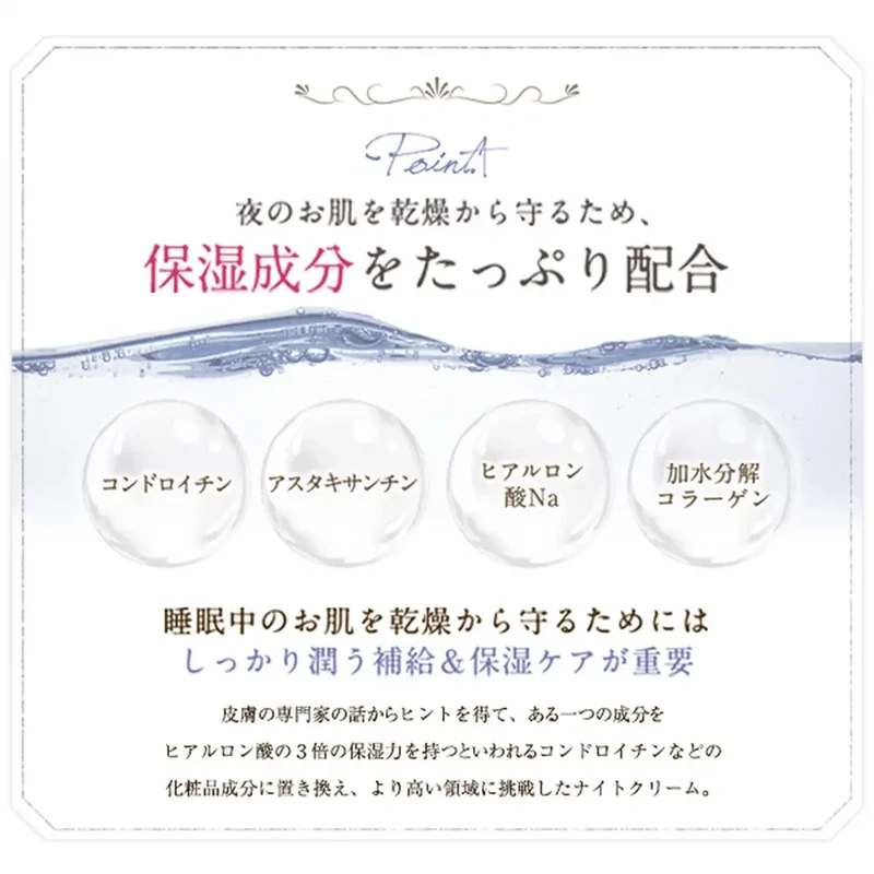 Mimura Night Mask Noumitsu 48g: Astaxanthin Hyaluronic Acid Moisturizer
