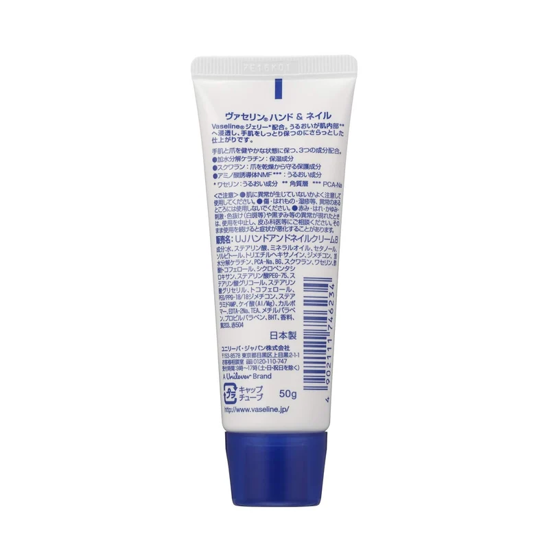Vaseline Hand and Nail Cream 50g - Moisturizing and Nourishing Formula