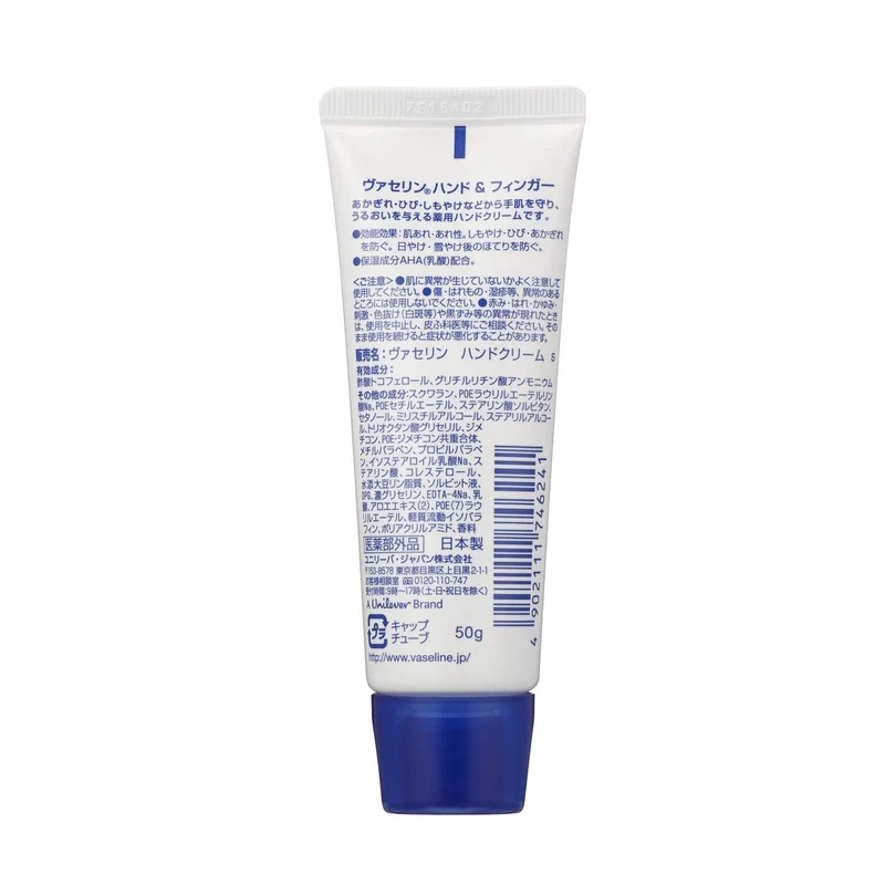 Vaseline Hand and Finger Moisturizing Cream 50G