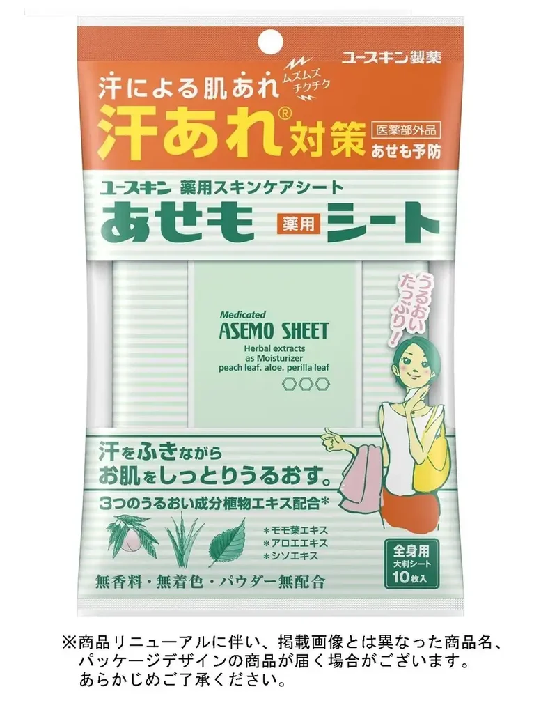 Euskin Medicated Skin Care Sheets Heat Rash Relief 10 Antiperspirant Sheets