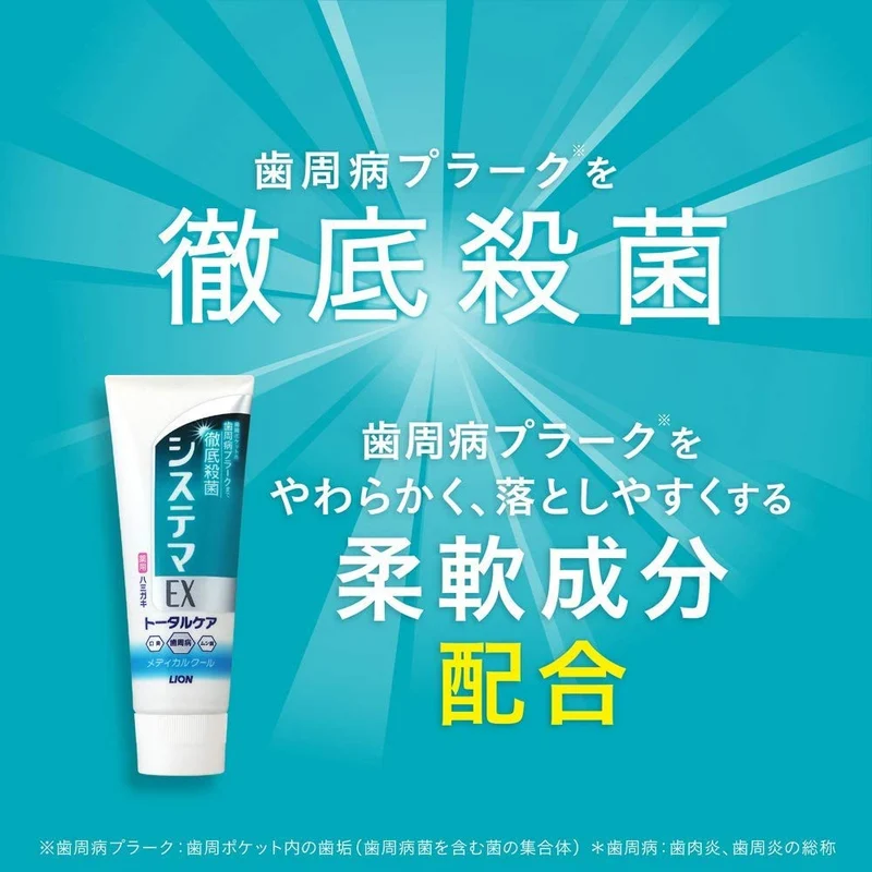 Systema Ex Toothpaste Medical Cool 130g - Refreshing Oral Care