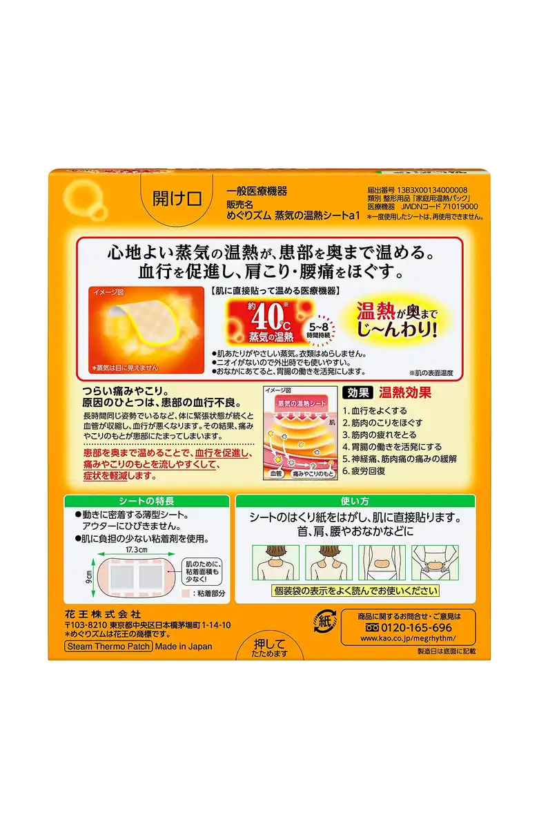 Megurhythm Steam Heating Sheets 8 Count - Soothing Warmth for Relaxation