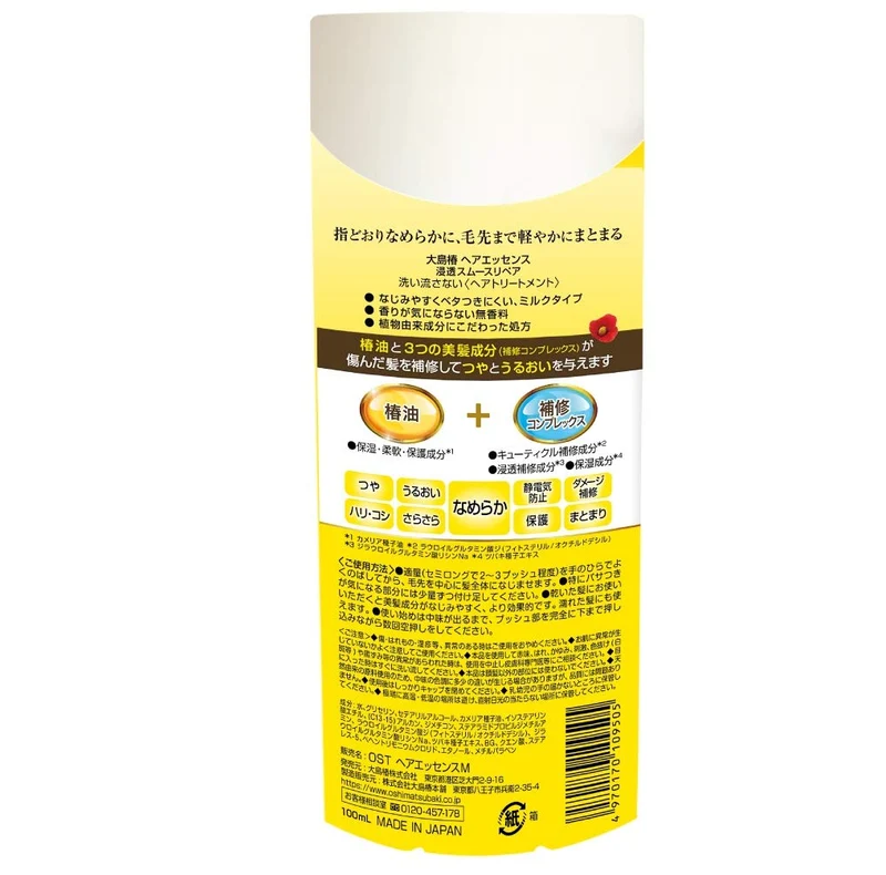 Camellia Oshima Tsubaki Hair Essence 100ml - Light Manageable Leave-In Milk