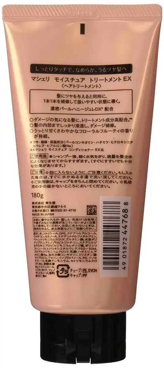 Macherie Moisture Treatment 180g - Ultimate Moisturizing and Smoothing Hair Care