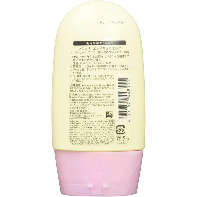 Macherie Endo Cure Milk 100G Out Bath Treatment for Smooth Hair