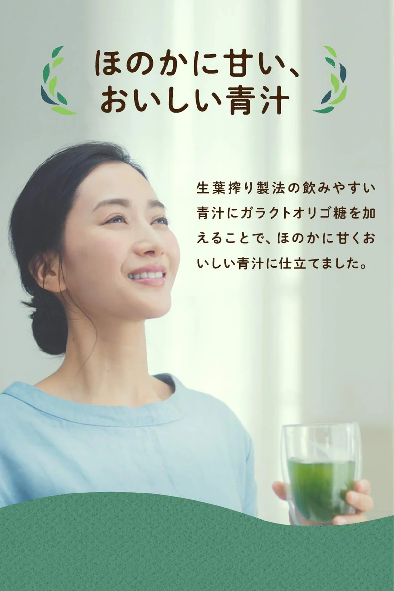 Midorino Cafe Green Juice Meguri Powder 450G 7.5G x 60 Bags
