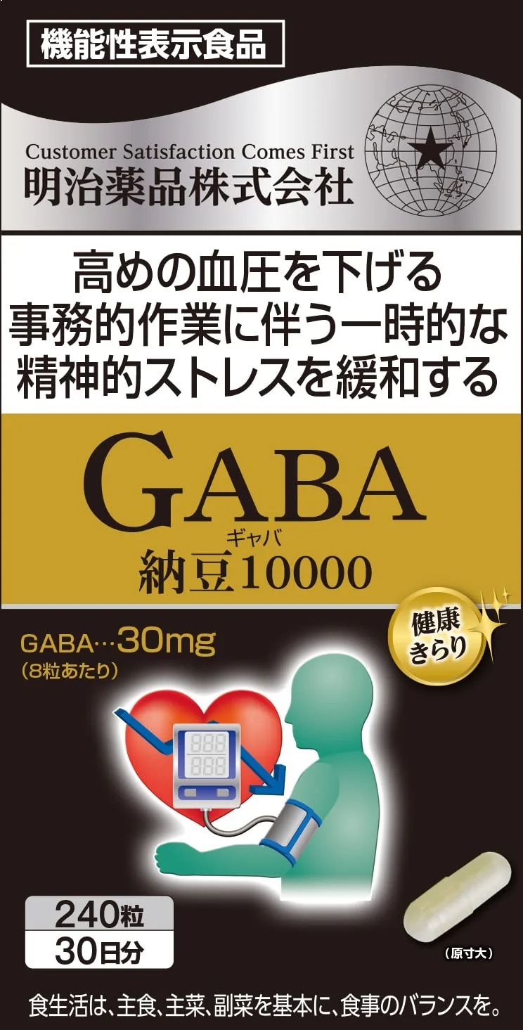 Healthy And Sparkling Kirari Functional Food Gaba Natto 10000 240 Tablets
