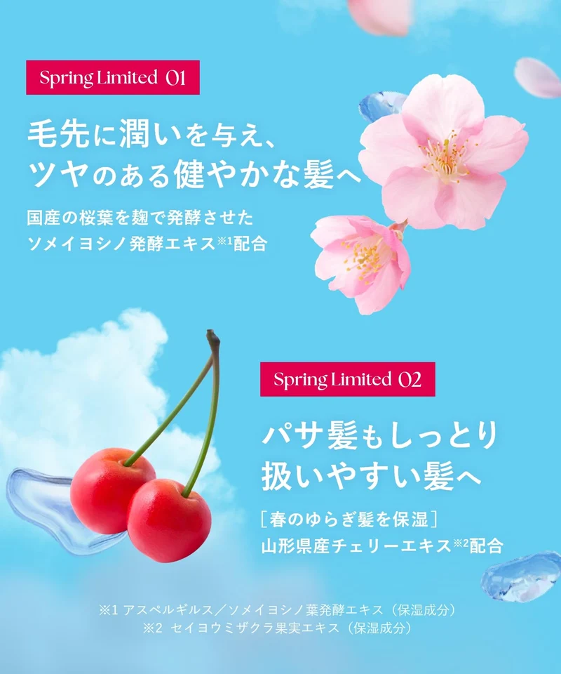 BOTANIST Moist Hair Milk Sakura & Cherry Scent