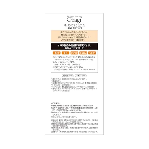 Obagi C20 Serum (Feb 2026 Release)