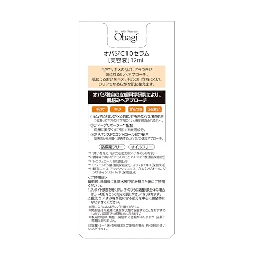 Obagi C10 Serum (Regular Size) [Feb 2026 Release]