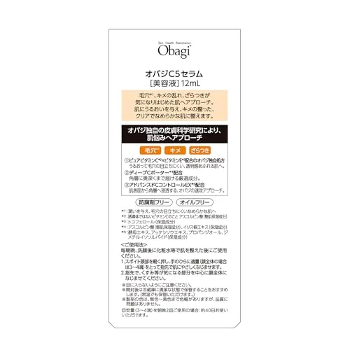 Obagi C5 Serum (Feb 2026 Release)
