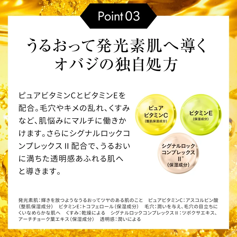 Obagi C5 Serum (Feb 2026 Release)