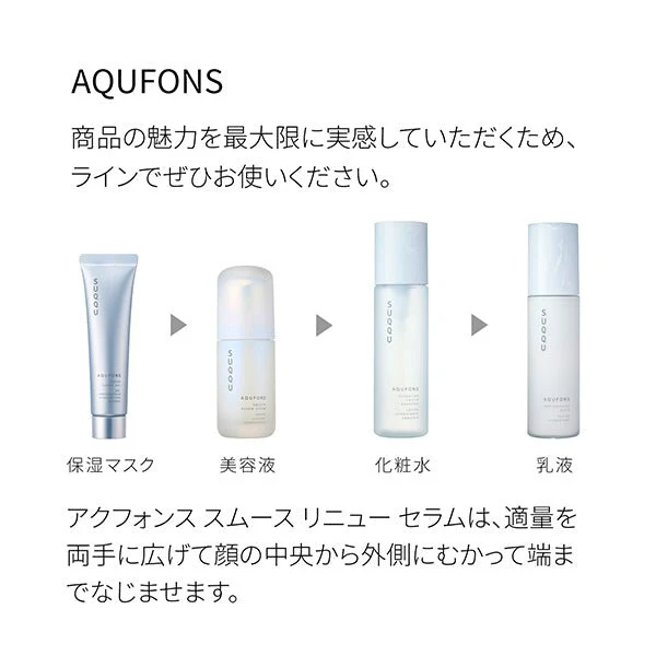 AqFonce Smooth Renew Serum 30mL (Aquatic Floral Woody Scent)