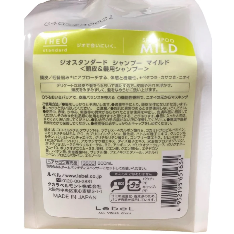 LebeL The O Standard Mild Shampoo Refill 500Ml Gentle Hair Care