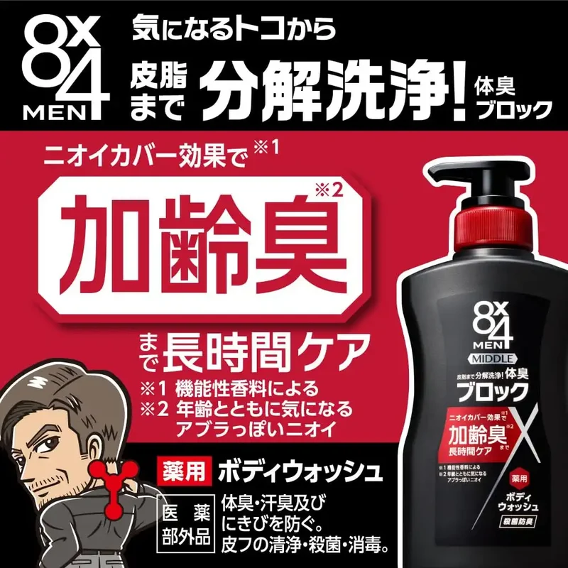 Eight Four Men's Deodorant Body Wash 300Ml Refill
